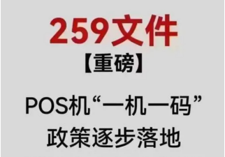 开店宝POS机：一机一户下养卡一定要多办POS机吗？