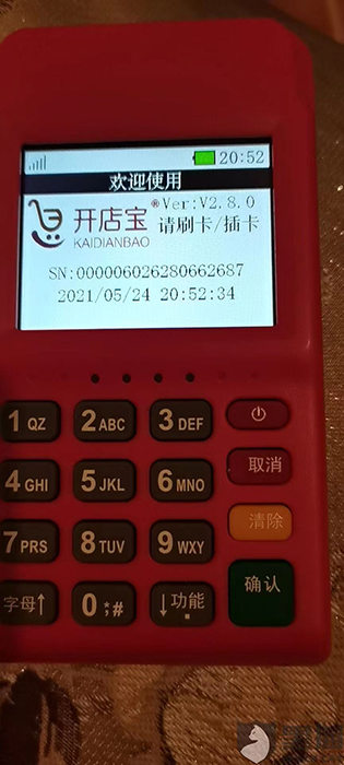开赚宝电签POS机刷卡流程
