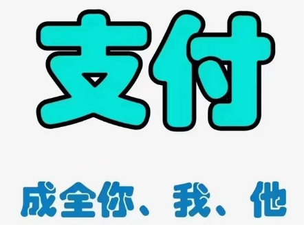 深圳银联金融为什么会注销支付牌照？