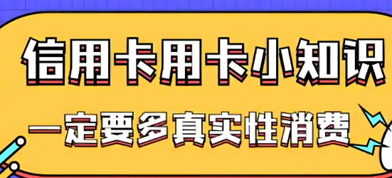 开店宝POS机：信用卡多次逾期会被风控吗？