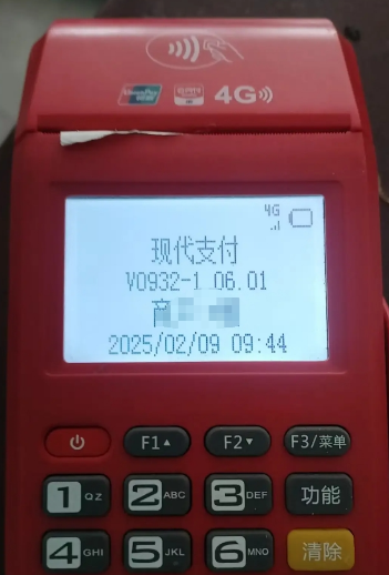 现代支付IPO计划受挫：频遭投诉到账慢，资金链承压成失信被执行人