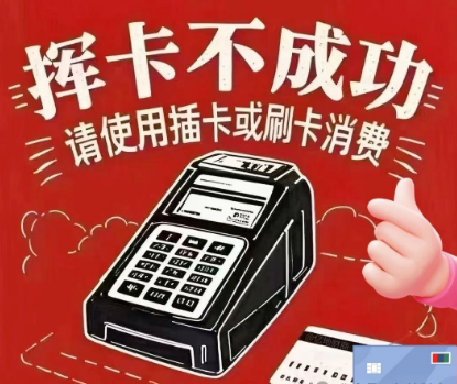 开店宝POS机：为了安全考量全国POS机暂停挥卡交易？